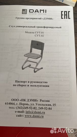 Стул для школьника новый