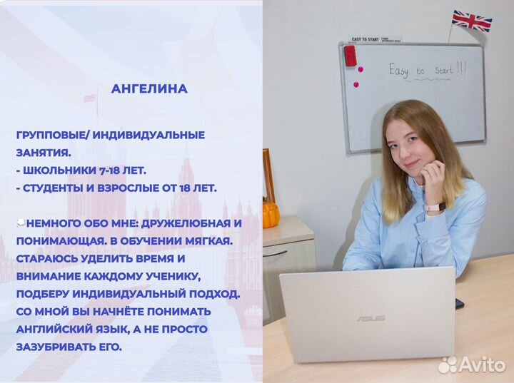 Курсы английского языка онлайн