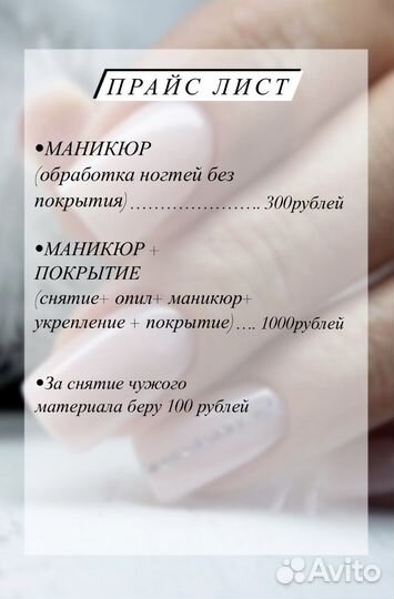 Начинающий мастер маникюра