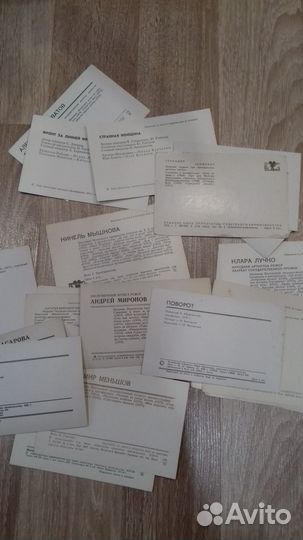 Открытки артистов СССР 22 шт