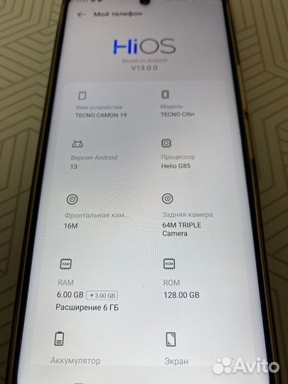 TECNO Camon 19, 6/128 ГБ