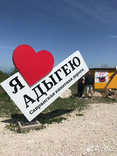 Гид экскурсовод