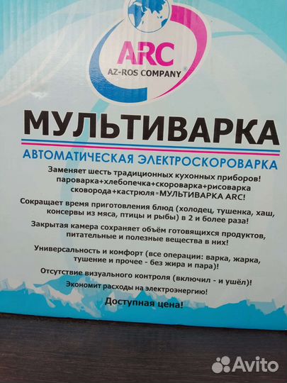 Мультиварка скороварка новая