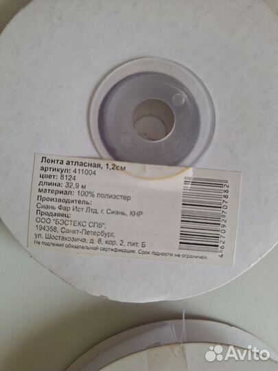 Лента атласная