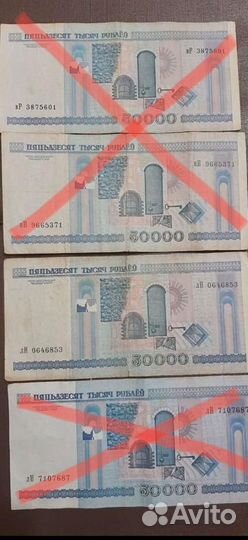50000 рублей 2000г Республика Беларусь. Альбом б/у