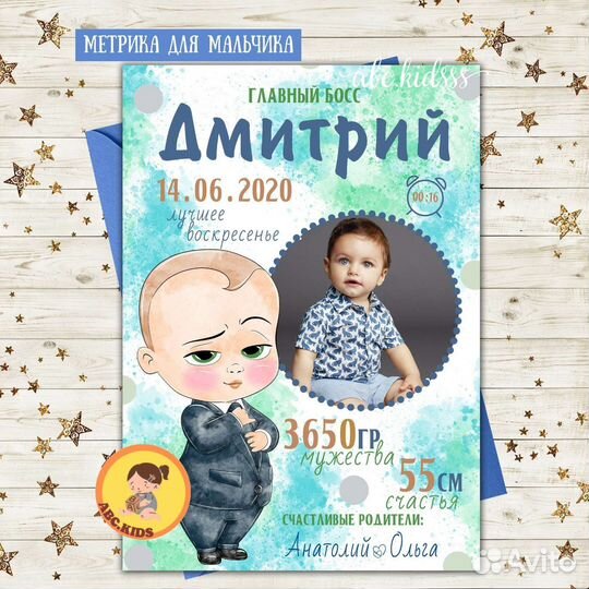 Метрика для новорожденных