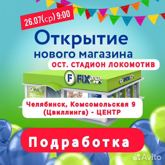 Грузчики (подработка) 26.07 / центр