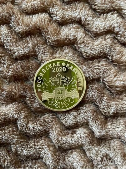 Золотая монета 75 лет победы