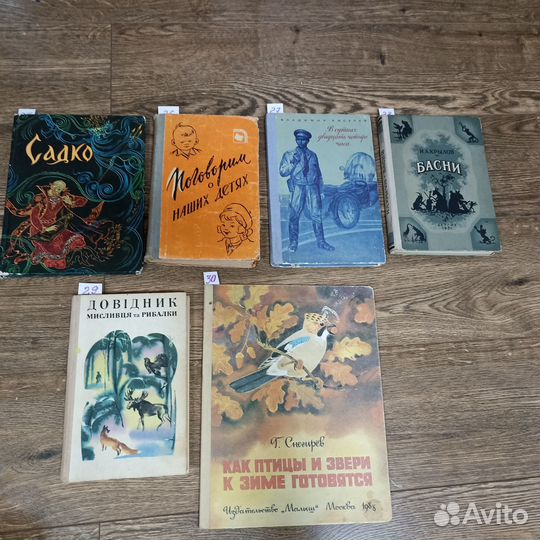 Детские книги СССР