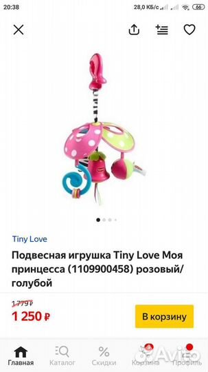 Подвеска в коляску tiny love