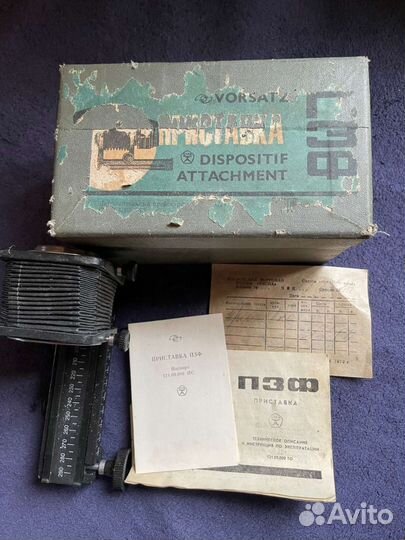 Приставка пзф