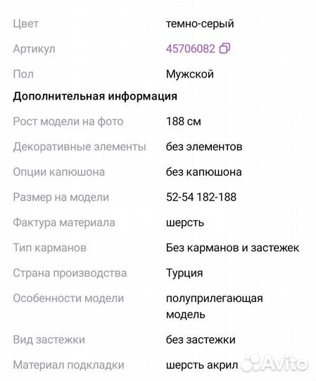 Жилет для школьника