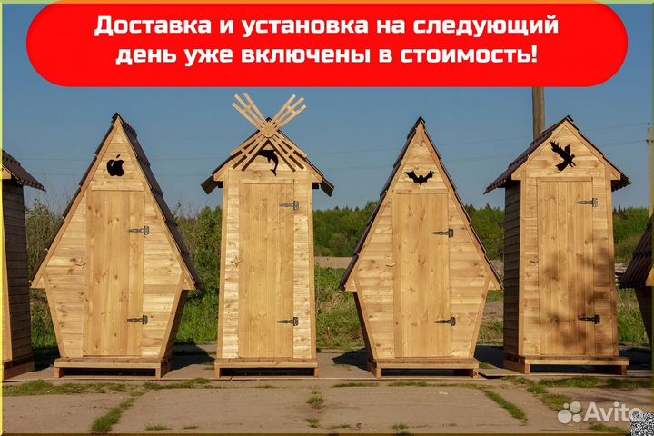 Уличный туалет с установкой PRO881