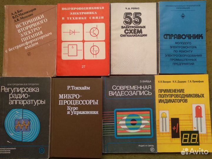 Технические книги и журналы