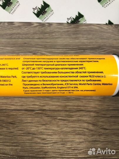 Смазка JCB литиевая для квадроцикла