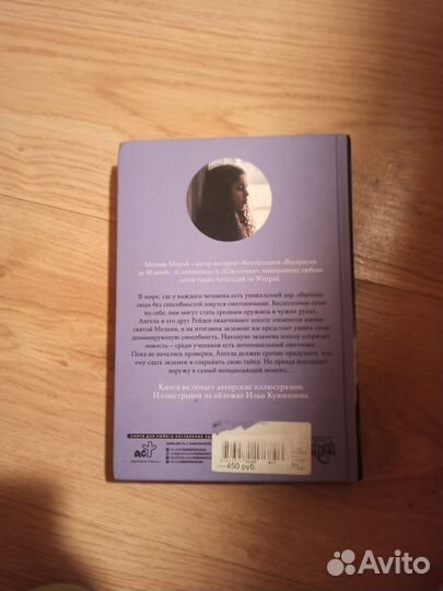 Продаю трилогию 