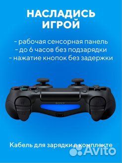 Геймпады для PS4