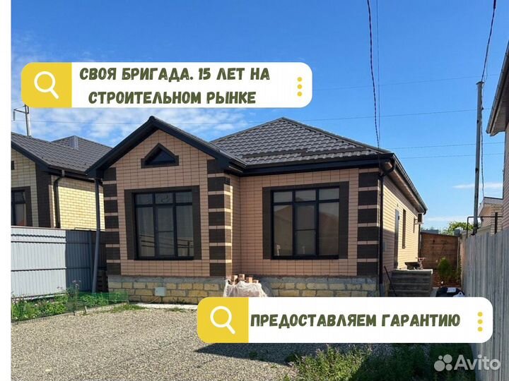 Дом под ключ 100м2