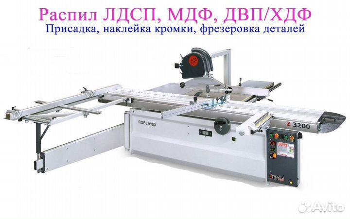 Производство мебели на заказ.Распил и продажа лдсп