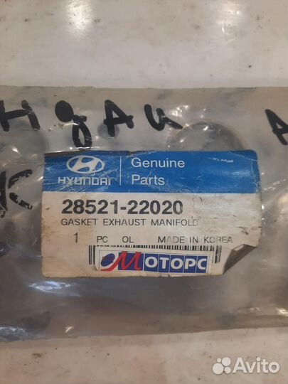 Прокладка выпускного коллектора Hyundai Accent LC