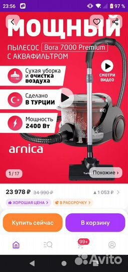 Пылесос с аквафильтром Bora 7000 Premium