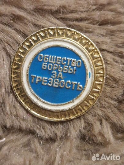 Значки СССР