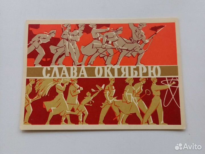 Открытки СССР, Слава Октябрю,1959-1964 г