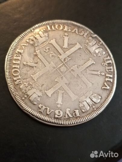 Солнечник, рубль 1725 год. Петр 1, СПб