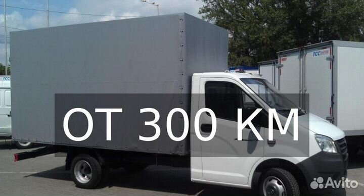 Грузоперевозки межгород газель От 300км