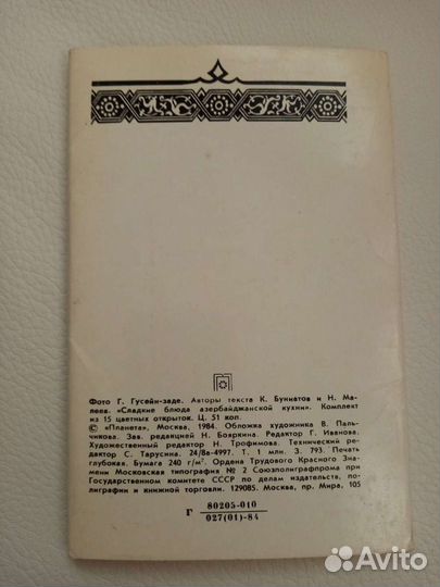 Комплект Открыток