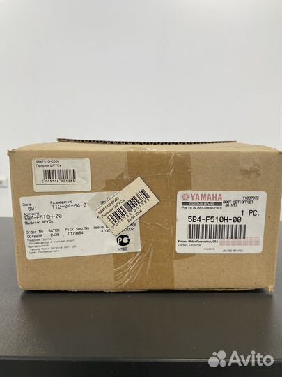 Пыльник внутренний, Yamaha