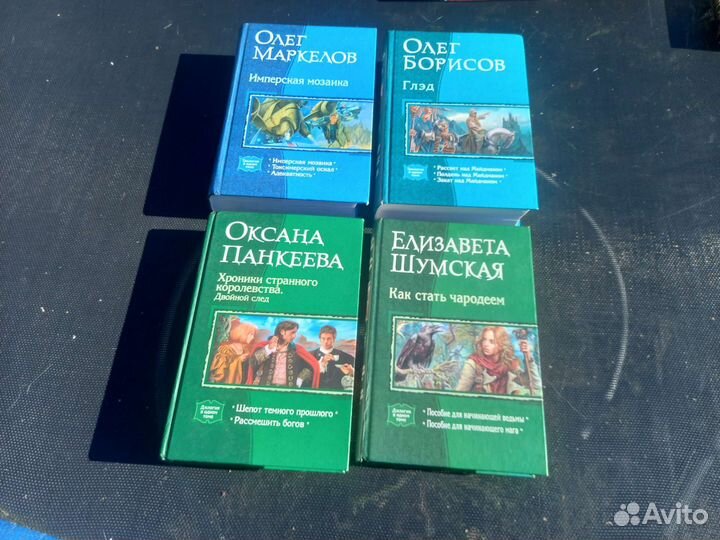 Книги фантастика