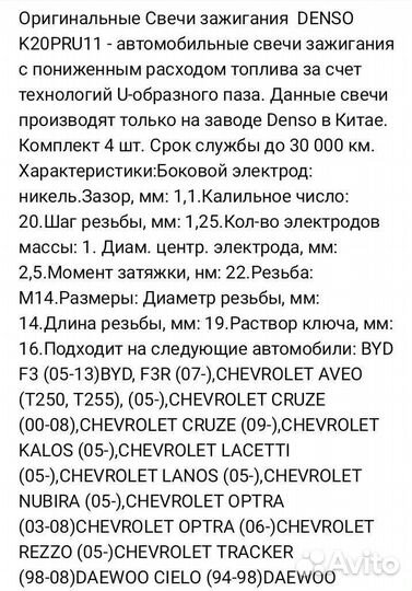 Свечи зажигания denso