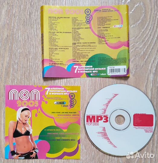 Аудио CD MP3. Популярная музыка