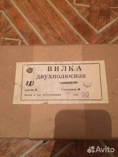 Вилка двухполюсная вд-1 СССР