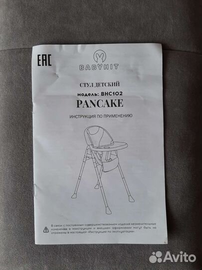 Стульчик для кормления