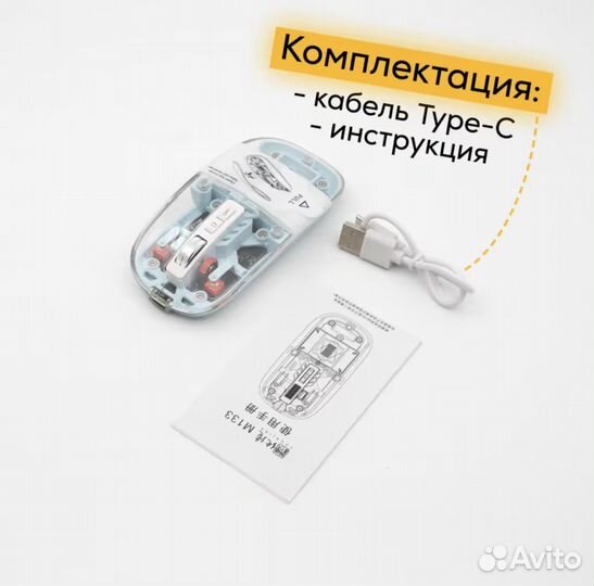 Беспроводная мышь прозрачная