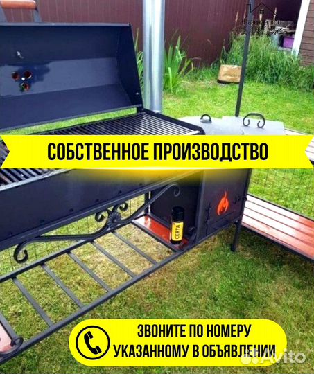 Мангал в наличии