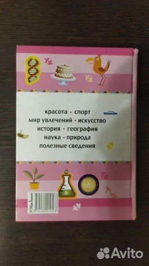 Книги для детей, детская литература