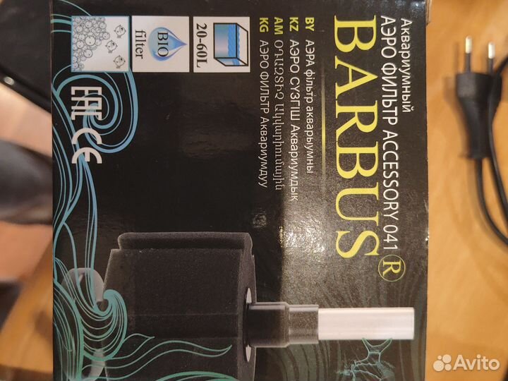 Фильтр для аквариума aquael