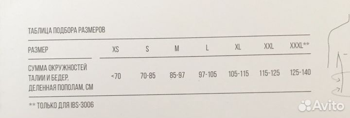 Корсет ортопедический Orlett