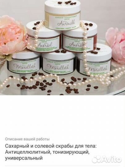 Разработка рецептур косметики и бытовой химии