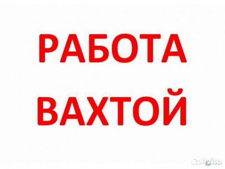 Водитель - моторист ца