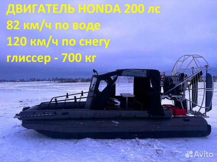 Аэролодка бриз 550 двиг Honda24 200 л/с арт22
