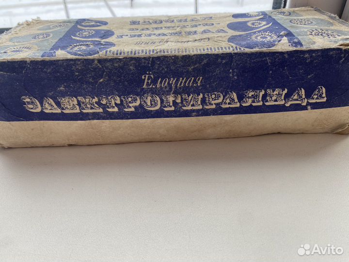 Елочная гирлянда ссср-Польский фонарик