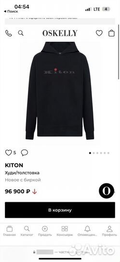 Худи kiton оригинал