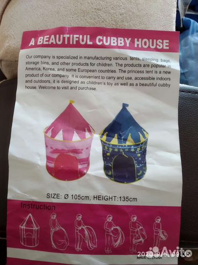 Домик шатер