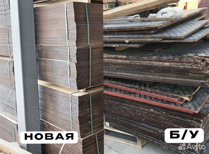 Фанера ламинированная 18 мм. Аренда