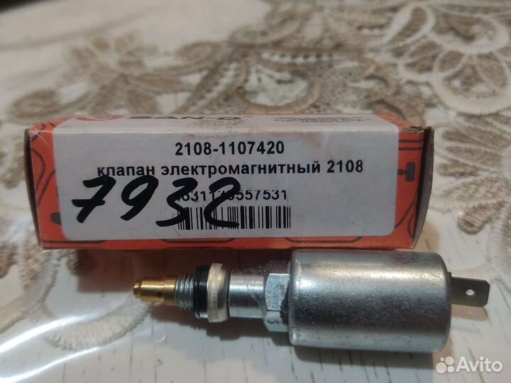 Электромагнитный клапан 2108 SAN-D