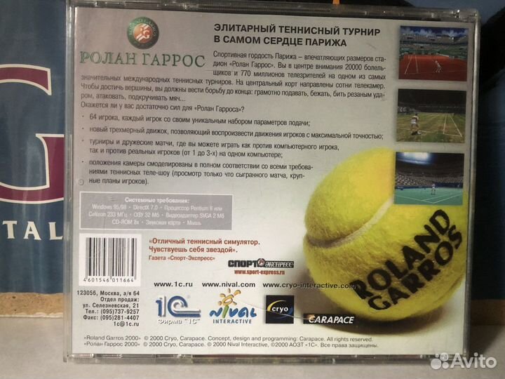 1.Игра.Ролан Горрос.2.Мир Тениса/Большой теннис